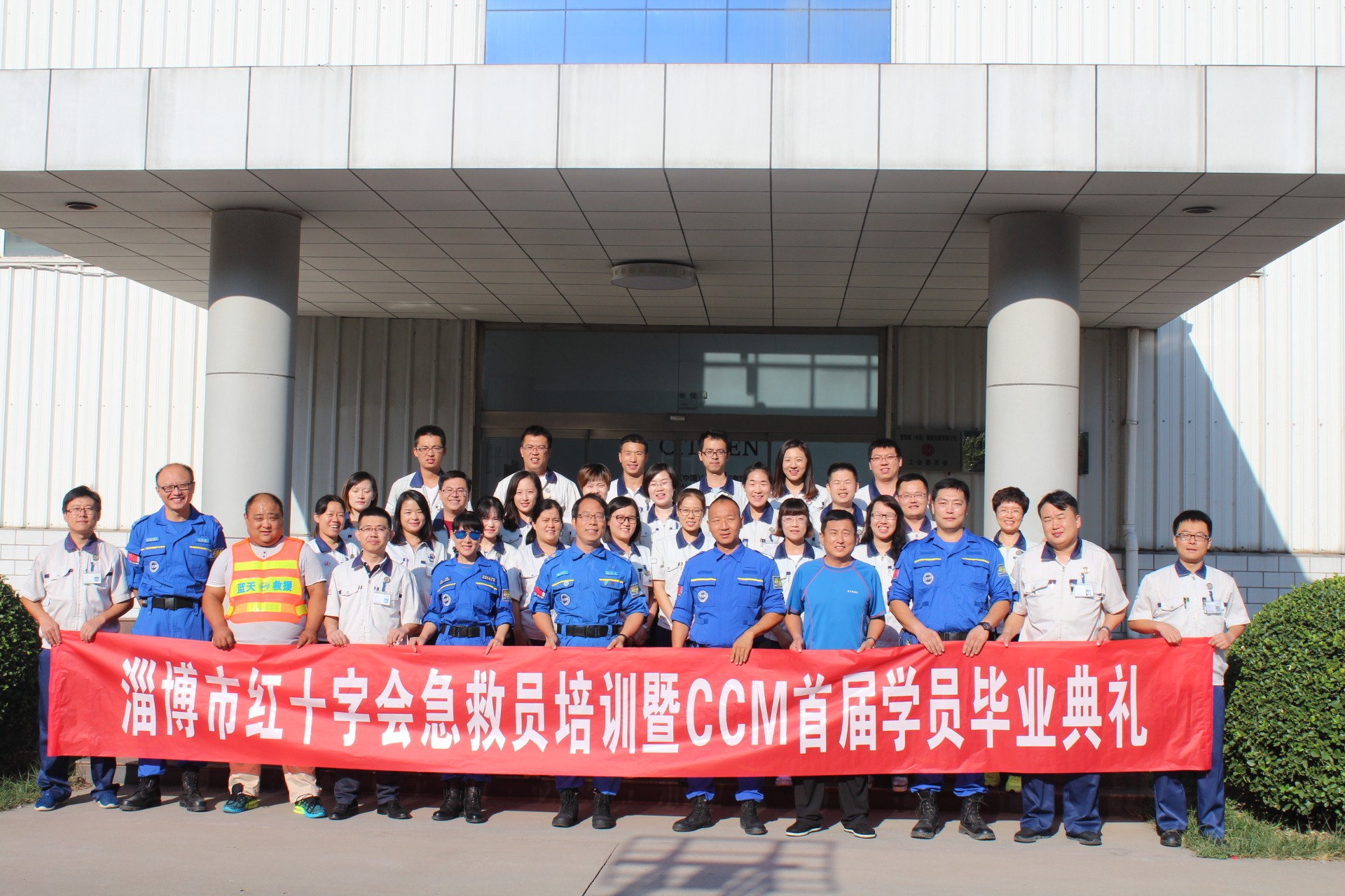 紅十字會(huì)救護(hù)員培訓(xùn)