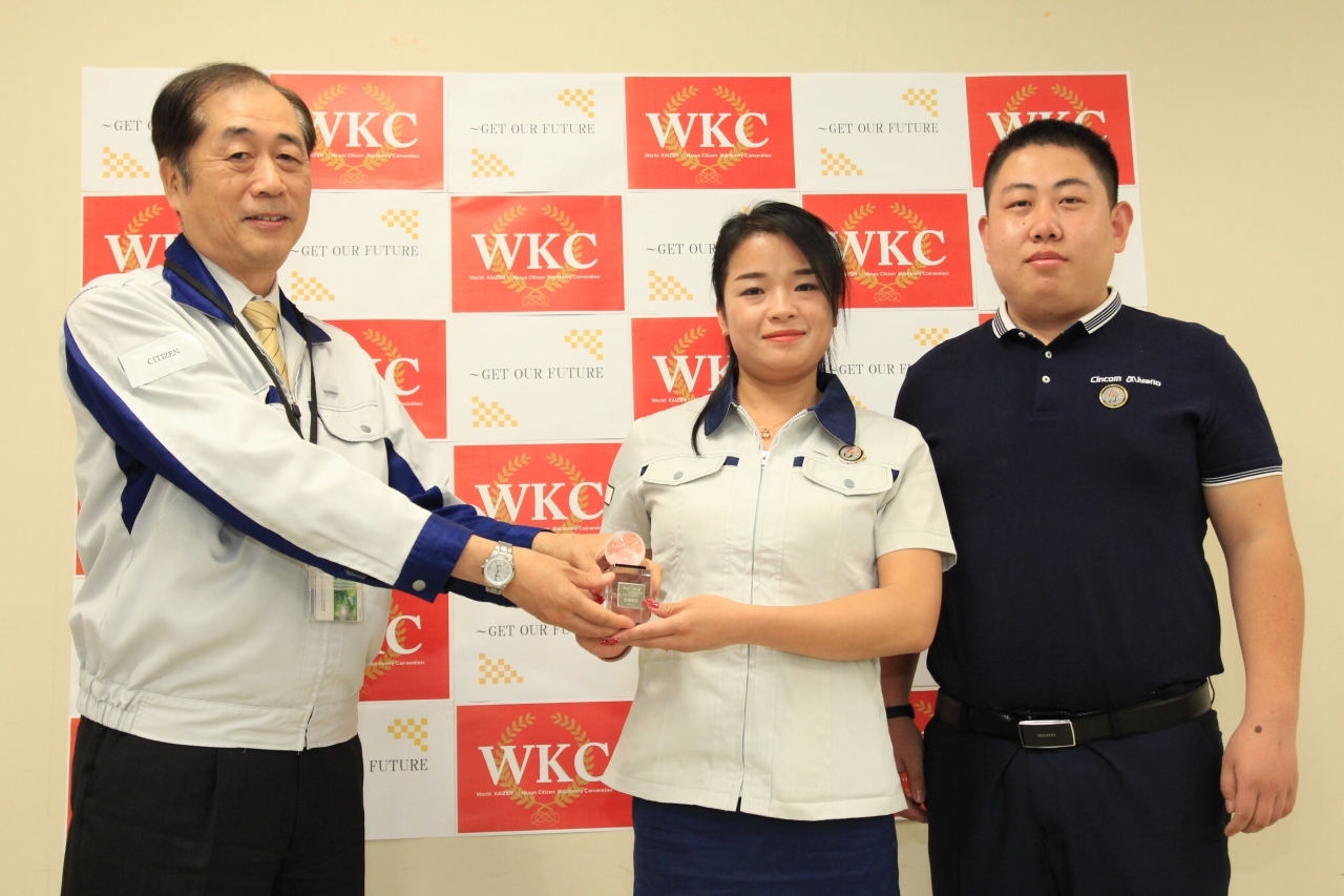 日本北上WKC發(fā)表大會(huì)順利召開