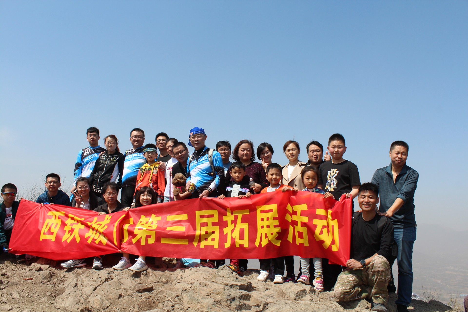 西鐵城（中國(guó)）精密機(jī)械有限公司第三屆戶外拓展活動(dòng)