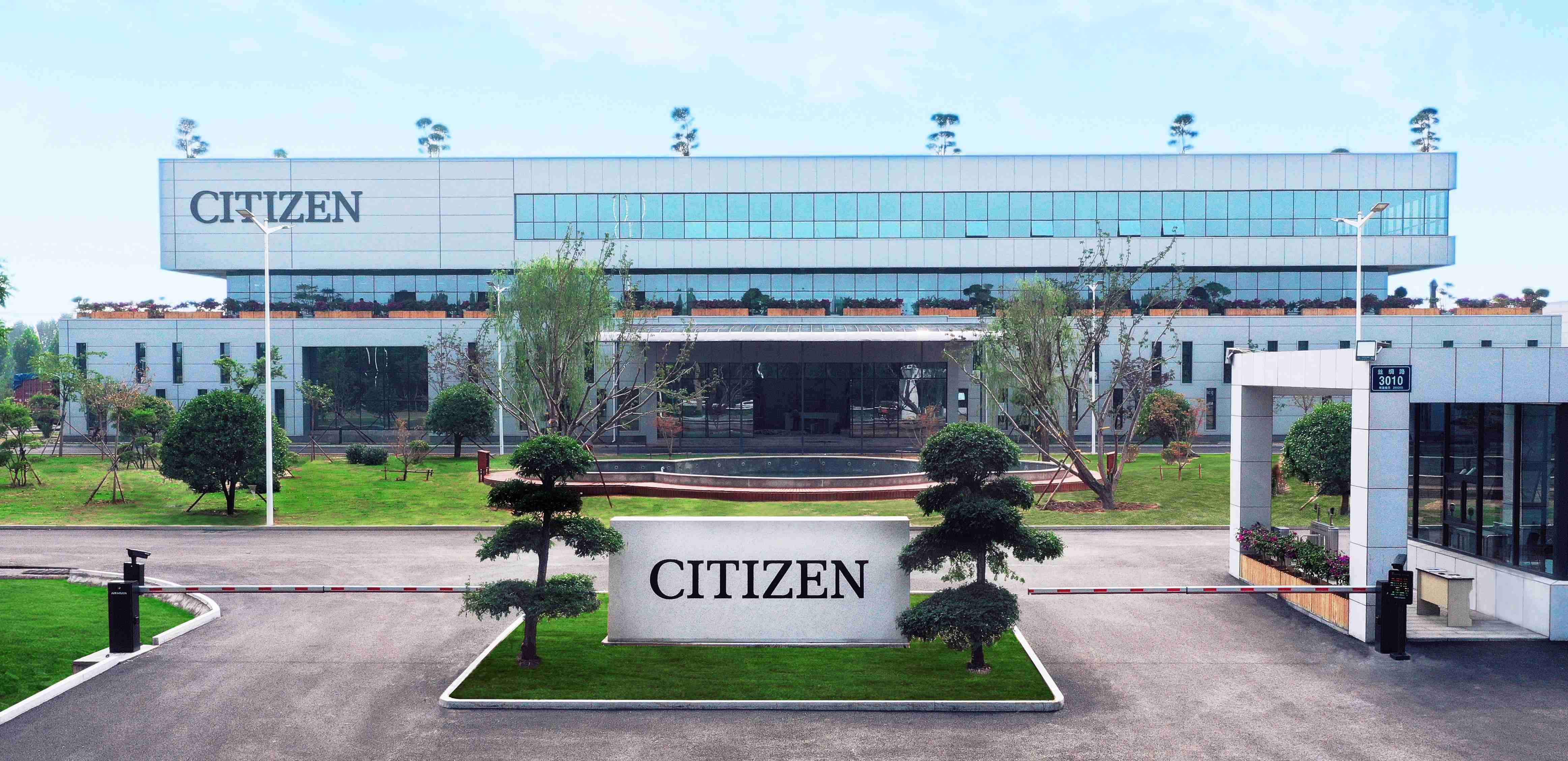 西鐵城（中國(guó)）精密機(jī)械有限公司遷址聲明