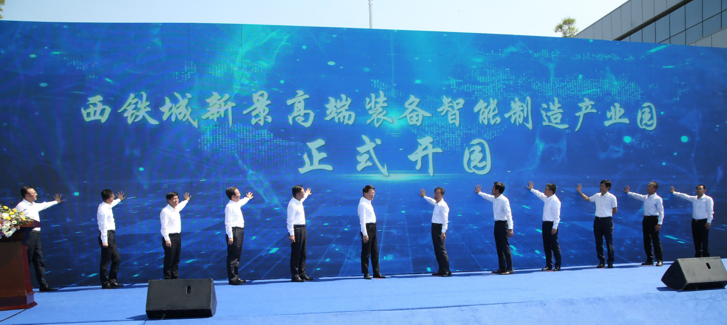 淄博市對(duì)日經(jīng)濟(jì)合作推介會(huì)暨西鐵城新景高端裝備智能制造產(chǎn)業(yè)園開(kāi)園啟動(dòng)儀式盛大舉行