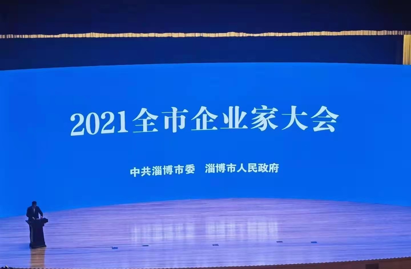 公司榮獲“2021淄博市工業(yè)百強(qiáng)企業(yè)”稱號