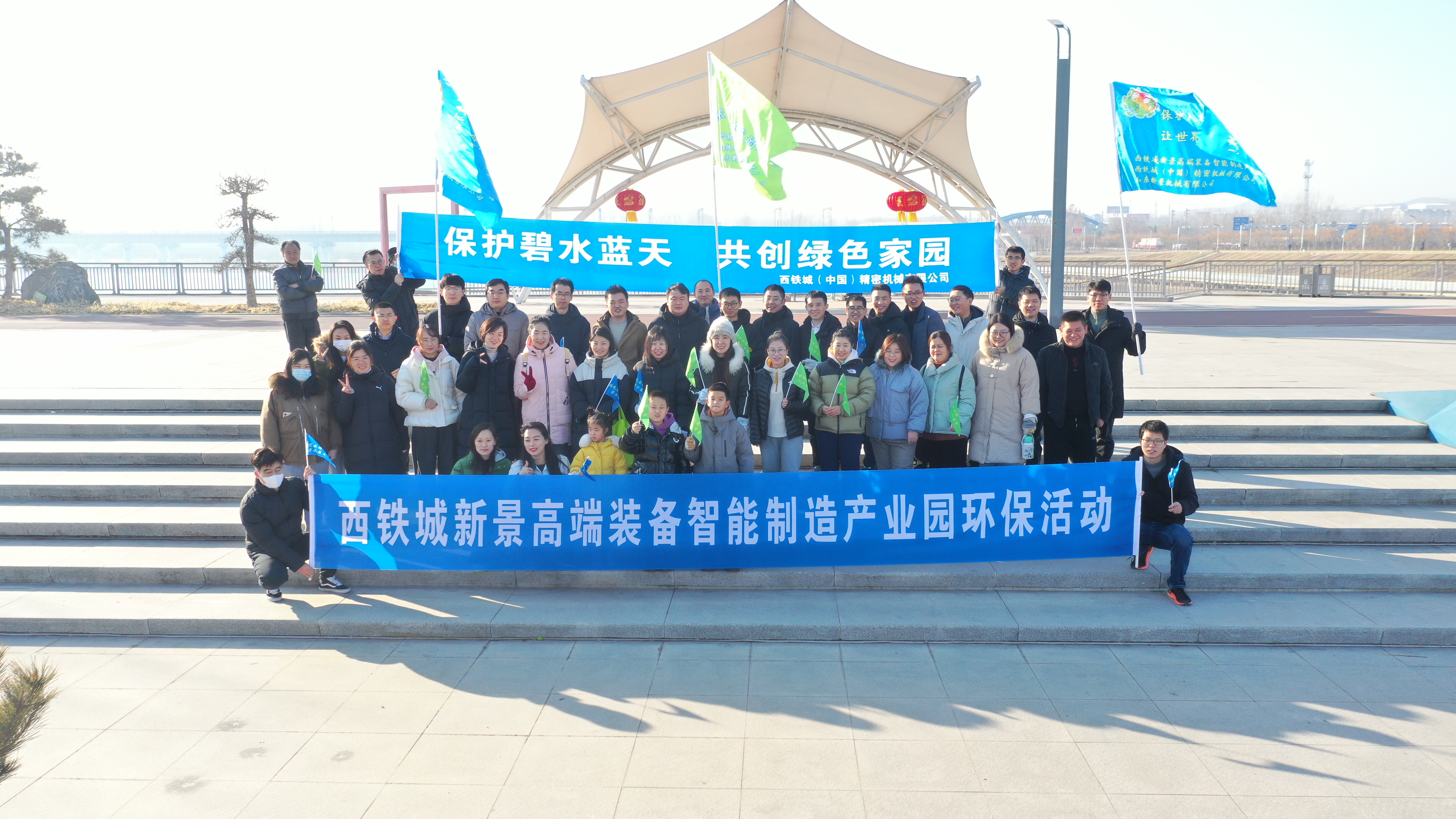西鐵城新景高端裝備智能制造產(chǎn)業(yè)園第六屆環(huán)保公益活動